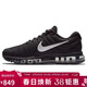 耐克NIKE男全掌氣墊跑步鞋 AIR MAX 2017運動(dòng)鞋849559-001黑42.5