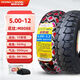 朝陽(yáng)5.00-12三輪摩托車(chē)農用車(chē)內外胎500R12寸加厚鋼絲外胎x 5.00-12 朝陽(yáng)大力神外+內胎