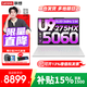 聯(lián)想拯救者Y9000X 冰魄白2025補貼 電競游戲筆記本電腦r p圖設計師本 標壓酷睿處理器 旗艦Ultra9 32G 1T 滿(mǎn)血RTX5060 標配 16英寸高清電競屏
