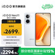 vivo iQOO Neo11 國家補貼 驍龍8至尊版 自研電競芯片Q2 2K144Hz珠峰屏 7500mAh超薄藍海電池 游戲手機 馳光白 12GB  256GB 官方標配
