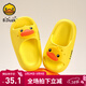 B.Duck小黃鴨兒童涼拖鞋新款防滑軟底浴室女童可愛(ài)鴨嘴家居一字拖鞋 黃色 29 碼 適合腳長(cháng)17.0-17.5cm
