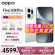 OPPOFind X9 Pro新款 【國家補貼15%】 oppofindx9pro新品上市 oppo手機5g全網(wǎng)通拍照手機 find x9 pro 霜白 16+512GB 官方標配 | OPPO原裝豪