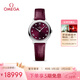 歐米茄（OMEGA）瑞士手表 新碟飛系列石英女表434.13.28.60.61.001 女神節