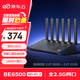 京東云無(wú)線(xiàn)寶BE6500 高通4核WiFi7 千兆無(wú)線(xiàn)路由器 4個(gè)2.5G網(wǎng)口 兩頻三頻自由切換 Mesh組網(wǎng) 家用路由器