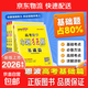 2026備考小題狂做基礎篇語(yǔ)文英語(yǔ)數學(xué)物理化學(xué)生物政治歷史地理全套新高考專(zhuān)項訓練專(zhuān)題練習冊基礎題選擇題高中高三一輪復習資料書(shū) 物理 基礎篇（新教材 新高考）