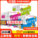 2026春鐘書(shū)金牌 新教材全解八年級上下冊語(yǔ)文數學(xué)英語(yǔ)物理化學(xué)教材全解8年級上下冊上海小學(xué)課本同步完全解讀講解輔導訓練書(shū)鐘書(shū)金牌滬教版新教材全解 【現貨】語(yǔ)文-8下【同步2026春新教材】