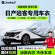 智匯日產(chǎn)逍客專(zhuān)用車(chē)衣全車(chē)罩16-25款尼桑榮譽(yù)防曬隔熱防雨加厚牛津布 2016-2025款東風(fēng)日產(chǎn)尼桑逍客專(zhuān)用車(chē)衣全車(chē)罩 加厚防暴曬防雨防風(fēng)防水防雪防霜防冰雹牛津布車(chē)衣車(chē)罩