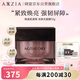 曉姿（AXXZIA）肌源希越美時(shí)光光感肌底修護 緊致煥亮送禮強韌屏障涂抹式面膜50g