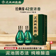 泥池雙胞胎經(jīng)典綠徐州白酒純釀釀造濃香型42度禮盒裝年貨送禮宴請固態(tài)法 42度 260mL 2瓶 *1盒【經(jīng)典綠】