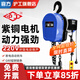 滬工 電動(dòng)葫蘆220V小型電動(dòng)葫蘆鏈條式提升機吊機起重機電動(dòng)倒鏈 220V 2噸3米