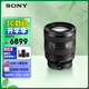 索尼（SONY）FE 20-70mm F4 G全畫(huà)幅超廣角標準變焦G鏡頭（SEL2070G）