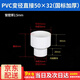 百蒂安PVC水管異徑大小頭50給水排水管轉75接頭110排煙管變徑接頭配件 【特厚】?jì)葟?0*32mm