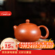 藏壺天下宜興紫砂壺名家純手工泡茶壺原礦老料梨皮朱泥家用功夫茶具西施壺 西施 150ml