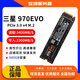 1 970 EVO Plus 980 990 PRO 250G 500G 1T M.2 NVMe筆記本臺式電腦服務(wù)器內存二手拆機固態(tài)硬盤(pán)SSD 三星 970EVO 500G 健康度95+
