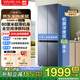 華凌冰箱美的出品525對開(kāi)多門(mén)十字四門(mén)60cm超薄冰箱大容量囤貨凈味一級能效風(fēng)冷無(wú)霜冰箱 【525】60cm超薄十字冰箱