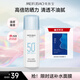 美膚寶水薄清透隔離防曬露SPF50戶(hù)外通勤45ml輕薄化妝品防水防紫外線(xiàn)