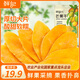 鮮記 芒果干500g/袋 蜜餞果脯休閑零食水果干辦公室小吃量販裝