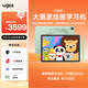 友基（UGEE）大畫(huà)家少兒繪畫(huà)Pad 兒童畫(huà)畫(huà)學(xué)練機智能護眼繪畫(huà)專(zhuān)用平板 幼兒小學(xué)初中通用觸控繪畫(huà)板Pad8+256G 【送288節數繪課程】大畫(huà)家少兒繪畫(huà)Pad
