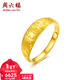周六福（ZLF）新年禮物  黃金戒指女足金福字活口指環(huán)尾戒 計價(jià) 16號-5.02g