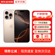 蘋(píng)果【京配速發(fā)】蘋(píng)果16promax iPhone16promax系列全網(wǎng)通手機 蘋(píng)果16promax沙漠鈦金屬 256G【配件禮包+店保2年】