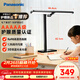 松下（Panasonic）學(xué)習臺燈AAAAA級工作閱讀兒童護眼燈工作臺燈HHLT0434