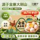 三德子鮮雞蛋 產(chǎn)地直發(fā)糧食喂養新鮮雞蛋禮盒 30枚金寨五谷雞蛋