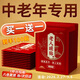 梓晟暖寶寶老人專(zhuān)用24小時(shí)暖身貼艾草全身持久中老年自發(fā)熱醫用熱敷帖 腰貼暖寶貼正品中老人膝蓋 艾草生姜草本【53°C恒溫 50片】