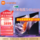 小米電視S65 Mini LED 65英寸 392分區 1200nits 4GB+64GB 小米澎湃OS系統 液晶平板電視機 65英寸 Mini LED免費上門(mén)安裝