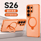 balueus適用三星S26Ultra手機殼s26u保護套Galaxy磨砂磁吸旋轉支架s26+全包防摔uitra新款2026 【橙色】膚感磨砂-Q型旋轉支架 三星Galaxy S26 Ultra