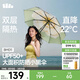 蕉下（beneunder）太陽(yáng)傘防紫外線(xiàn)夏季遮陽(yáng)傘晴雨兩用傘雙層三折防曬傘小黑傘BM011 【經(jīng)典大花】月霧