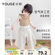 幼歌（YOUGE）嬰幼兒2024新款元氣碎花防蚊褲親膚柔軟寬松兒童長(cháng)褲潮 田園黃花 90 cm