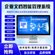 原図企業(yè)文檔管理系統人事資料合同證件圖紙管理 云端體驗-7天