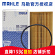 馬勒（MAHLE）機濾機油濾芯格濾清器適配新款奧迪大眾汽車(chē)發(fā)動(dòng)機專(zhuān)用 OX1197D 奧迪Q7 16-19款 3.0T（汽油車(chē)）