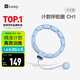 Keep計數呼啦圈可調節瘦腰塑形呼啦圈減肥神器智能款瘦肚子 天空藍