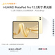HUAWEI 【限量送手寫(xiě)筆】MatePad Pro 12.2英寸柔光版華為平板電腦雙層OLED柔光屏12+256GB WIFI流金