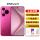 華為（HUAWEI）Pura70  華為P70Pro P70系列 國行正品激活 P70 櫻玫紅【熱銷(xiāo)】 12GB+256GB