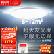 飛利浦（PHILIPS）V9Pro室內吸頂燈全光譜護眼燈具客廳臥室吸頂燈40W[包安裝]