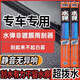 水彈日本進(jìn)口水彈雨刮片MG無(wú)骨橡膠雨刮器靜音通用性汽車(chē)雨刷器非鍍膜 正品水彈一對裝