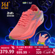 361°運動(dòng)鞋男鞋【飛燃3】專(zhuān)業(yè)馬拉松跑步鞋全掌碳板競速訓練跑鞋 派大星 38.5