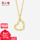 周六福（ZLF）新年禮物黃18K金項鏈女愛(ài)心鏈墜時(shí)尚簡(jiǎn)約鎖骨鏈送女生 40+5cm尾鏈-約1.6克