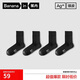 蕉內【王一博同款】501S男士襪子商務(wù)休閑棉襪7A抗菌防臭透氣中筒4雙