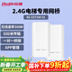 銳捷室外無(wú)線(xiàn)網(wǎng)橋 RG-EST300 V2一對 2.4G單頻智能大功率監控專(zhuān)用 wifi點(diǎn)對點(diǎn)遠距離傳輸回傳