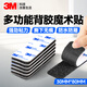 3M魔術(shù)貼雙面膠帶 自粘式強力背膠家車(chē)兩用子母扣耐高溫腳墊固定貼 30*80mm