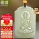 龍徽珠寶和田玉觀(guān)音吊墜冰底山水牌玉石玉佩生日禮物情人節送老公男友