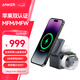 ANKER安克蘋(píng)果無(wú)線(xiàn)充電器三合一Magsafe魔方磁吸15W適用iPhone17/16華為小米手機iWatch手表airpods耳機