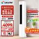 海爾出品統帥空調3匹空調立式柜機一級能效變頻冷暖家用大客廳超靜音冷暖空調自清潔以舊換新補貼 3匹  LTA 新品咨詢(xún)享驚喜省電神機Air