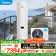 美的（Midea）空氣能熱水器家用300升超一級能效75℃高溫R32冷媒帶電輔 變頻睿泉PLSX-300(51)/DN8-B(E1) 