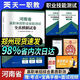 鄭州發(fā)貨】2026年河南省高職單招考試復習資料綜合素質(zhì)職業(yè)適應技能測試必刷題庫職測試卷天一普高中職生對口升學(xué)考試教材押題最后沖刺真題高等職業(yè)院校單招面試TY 河南單招 職業(yè)技能測試試卷20套+面試寶典