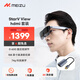 魅族（meizu）StarV View智能AR眼鏡 可連ps5游戲機 600度調節觀(guān)影游戲機DP直連 星紀灰 hdmi組合 MYVU眼鏡