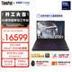 ThinkPad【國家補貼15%】P16v AIPC 聯(lián)想高性能設計師工作站 酷睿Ultra7 32G 1TB RTX Pro 500 商務(wù)筆記本